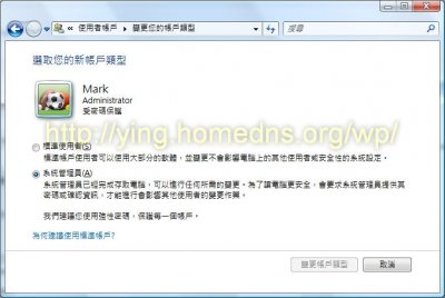 啟用 Windows 的 administrator 帳戶